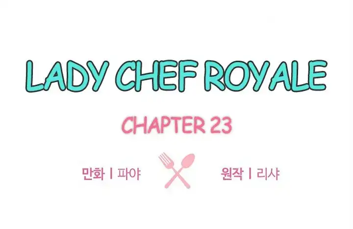 Royal Shop of Young Lady Chapter 23 1